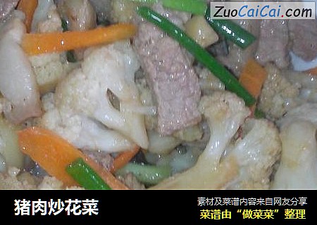 猪肉炒花菜