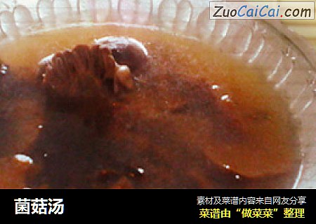 菌菇汤