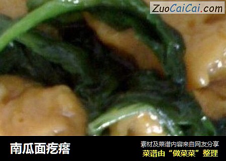 南瓜面疙瘩