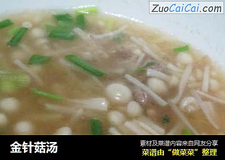 金针菇汤