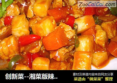 创新菜--湘菜版辣炒年糕