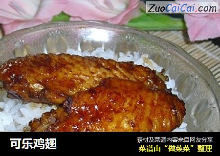 可乐鸡翅