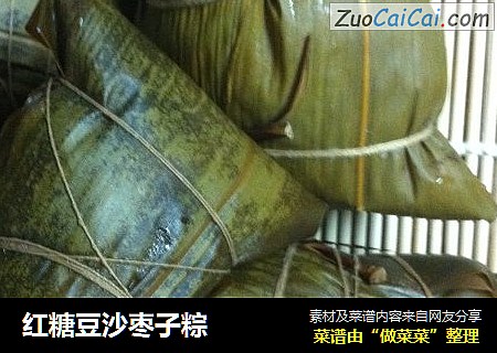 红糖豆沙枣子粽