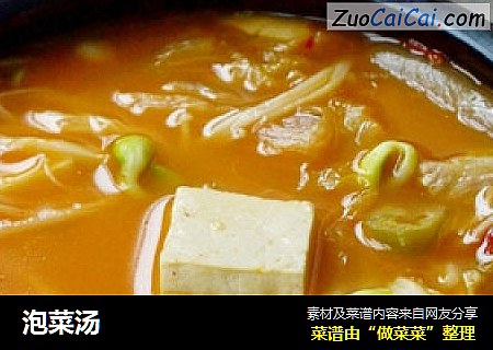 泡菜汤