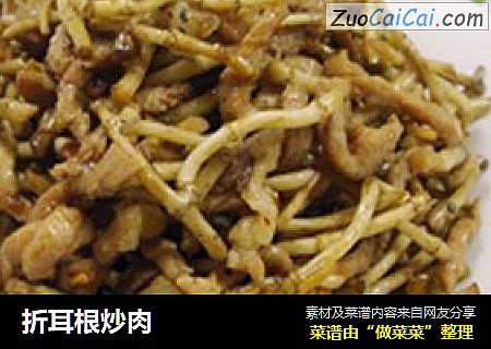 折耳根炒肉