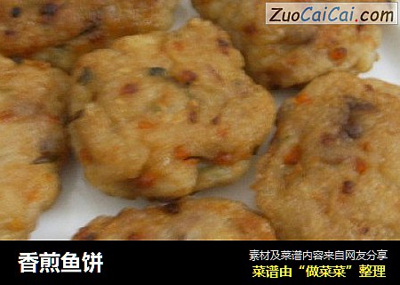 香煎鱼饼