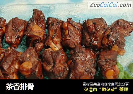 茶香排骨