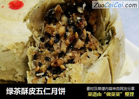 绿茶酥皮五仁月饼