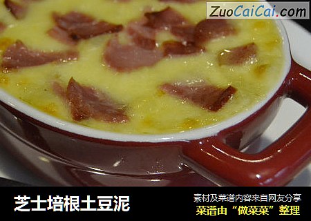 芝士培根土豆泥