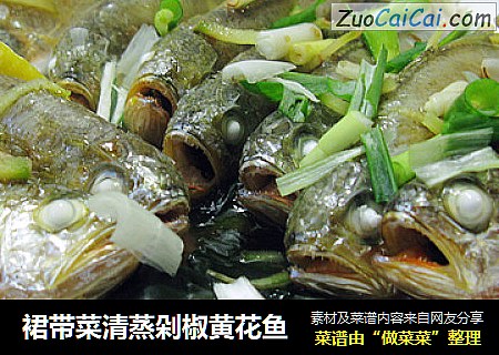 裙带菜清蒸剁椒黄花鱼
