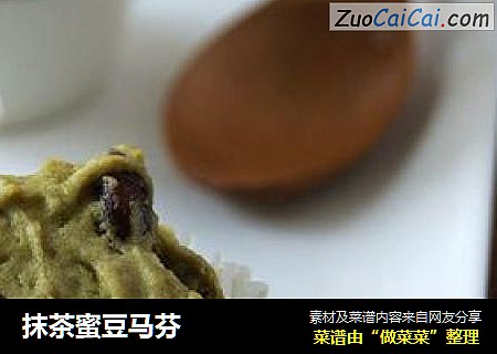 抹茶蜜豆马芬