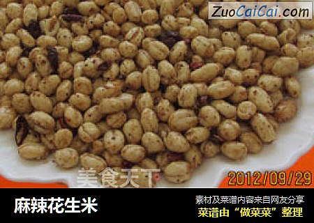 麻辣花生米