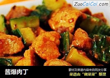 酱爆肉丁