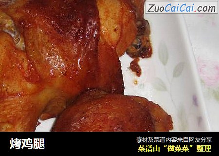 烤鸡腿