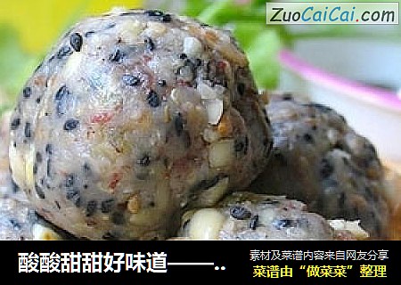 酸酸甜甜好味道——个性五仁馅