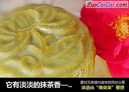 它有淡淡的抹茶香——广式抹茶白豆沙月饼