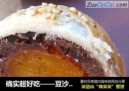 确实超好吃——豆沙蛋黄酥
