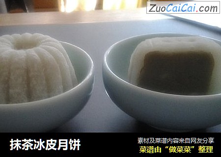 抹茶冰皮月饼