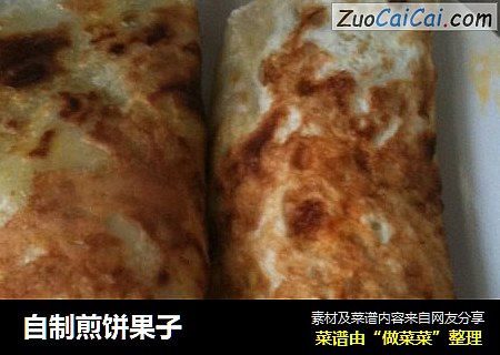 自制煎饼果子