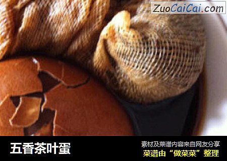 五香茶叶蛋