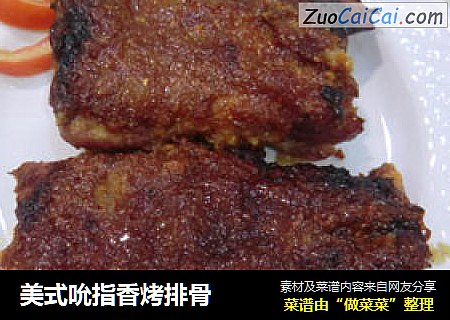 美式吮指香烤排骨