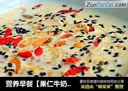 营养早餐【果仁牛奶燕麦粥】