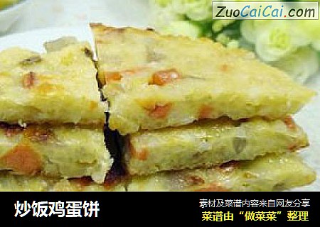 炒饭鸡蛋饼