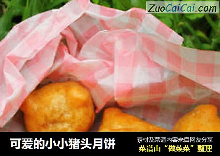 可爱的小小猪头月饼
