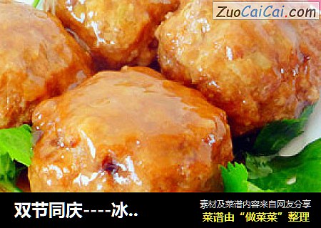 冰皮月饼