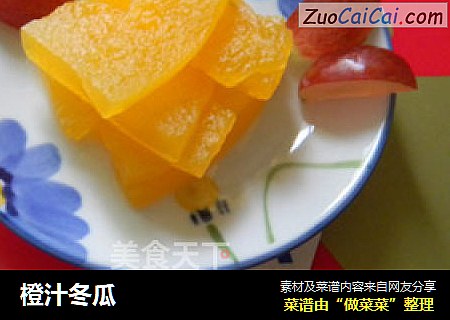 橙汁冬瓜