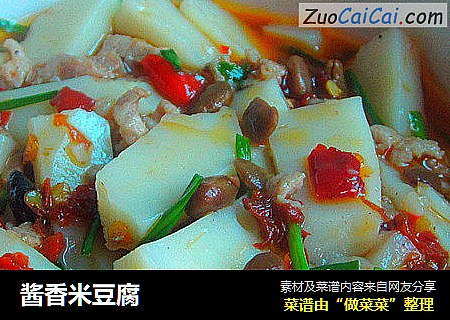 酱香米豆腐