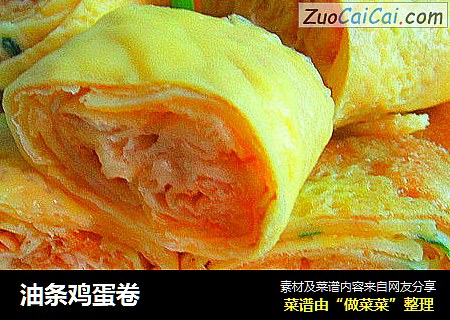 油条鸡蛋卷