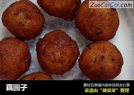 藕圆子