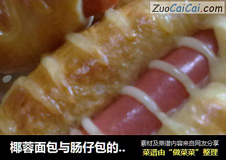 椰蓉面包与肠仔包的做法