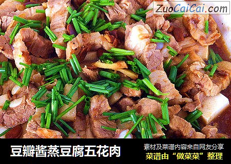 豆瓣酱蒸豆腐五花肉