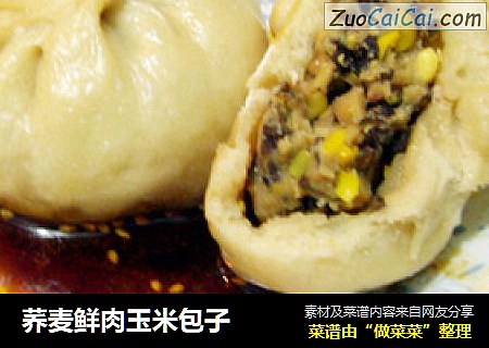 荞麦鲜肉玉米包子