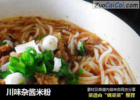 川味杂酱米粉