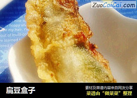 扁豆盒子