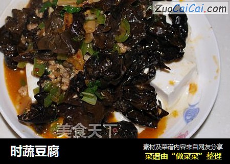 时蔬豆腐