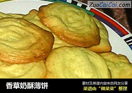 香草奶酥薄饼