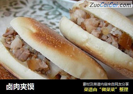 卤肉夹馍
