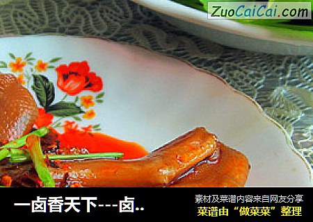 一卤香天下---卤爪子