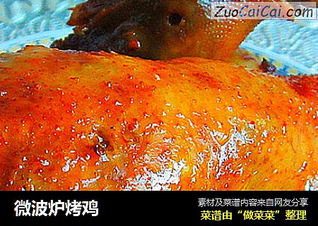 微波炉烤鸡