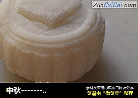中秋--------紫薯双仁冰皮月饼