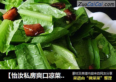 【怡汝私房爽口凉菜】简简单单佐粥小菜---炝拌油麦菜