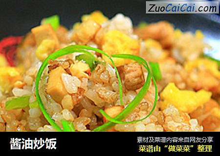酱油炒饭