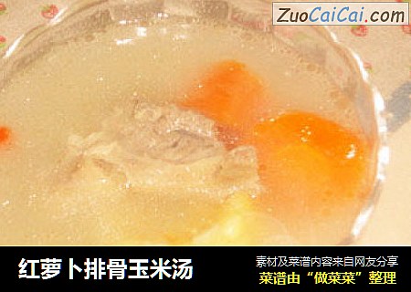 红萝卜排骨玉米汤