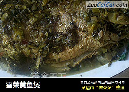 雪菜黄鱼煲