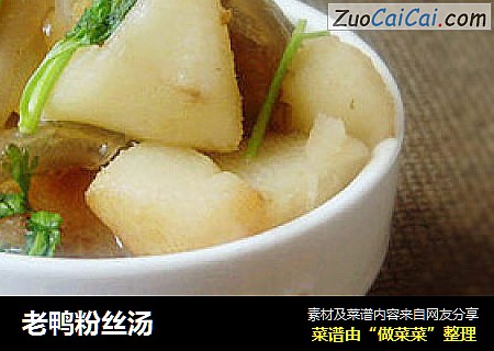 老鸭粉丝汤
