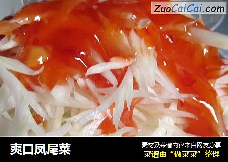 爽口凤尾菜
